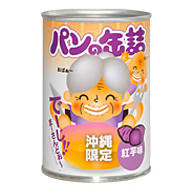アキモトのパンの缶詰 沖縄シリーズ紅芋12缶セット(1年保存) アキモトのパンの缶詰 沖縄シリーズ紅芋12缶セット(1年保存)