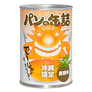アキモトのパンの缶詰 沖縄シリーズ黒糖12缶セット(1年保存) アキモトのパンの缶詰 沖縄シリーズ黒糖12缶セット(1年保存)