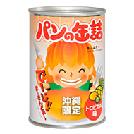 アキモトのパンの缶詰 沖縄シリーズトロピカル12缶セット(1年保存 アキモトのパンの缶詰 沖縄シリーズトロピカル12缶セット(1年保存