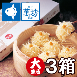 いかしゅうまい大まる3箱【代引不可】 いかしゅうまい大まる3箱【代引不可】