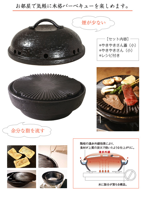 Nagatanien 長谷園 やきやきさんセット 小 02 01 367 13 000円 ププ オンライン ショップ 通販ショッピングサイト
